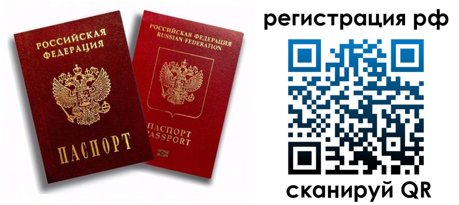 прописка гарантия в Междуреченске