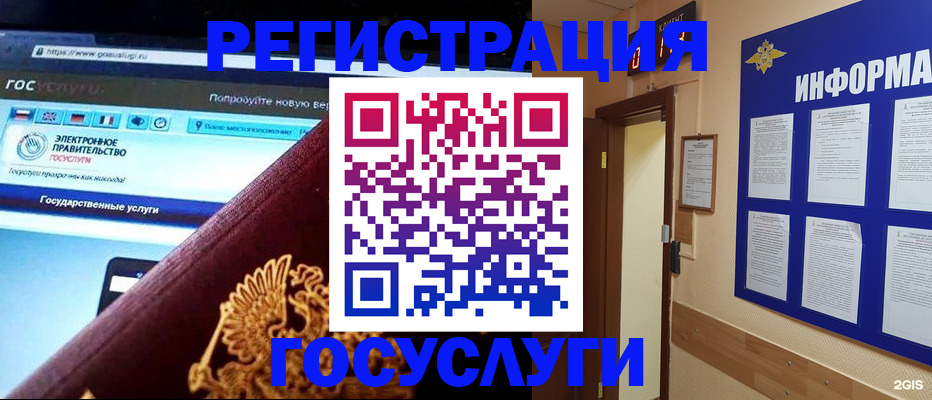 прописка законно в Междуреченске