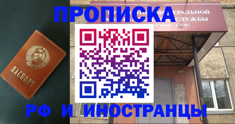 прописка паспорт в Междуреченске