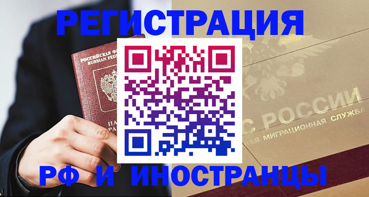 прописка гарантия в Междуреченске