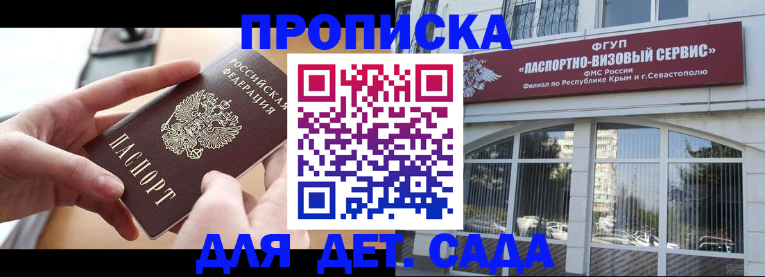временная регистрация собственник в Междуреченске